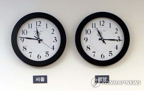지난해 4월 남북정상회담 당일 평화의 집에 걸려 있던 시계