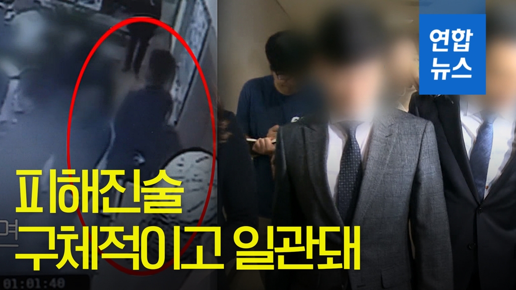[영상] 곰탕집 성추행 집행유예 "유죄지만 추행 정도 중하지 않아" - 2