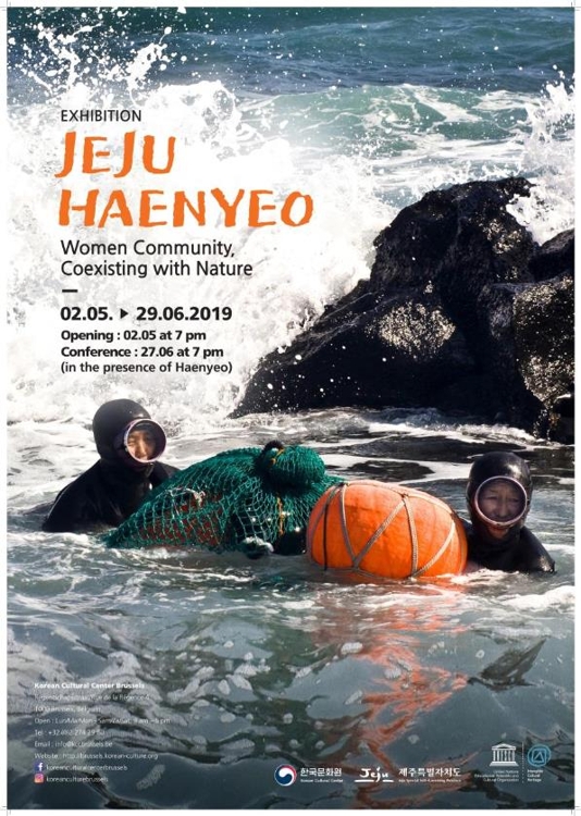 '제주 해녀' 특별전시 포스터