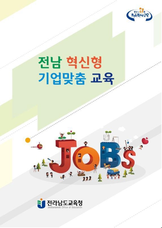 '잡스' 포스터