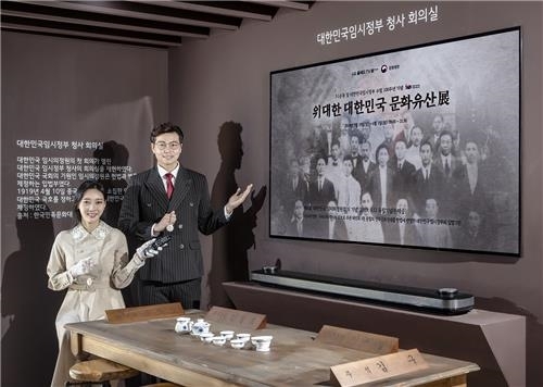 "올레드TV에 담은 독립운동史"…LG전자, 경복궁 전시회 참여