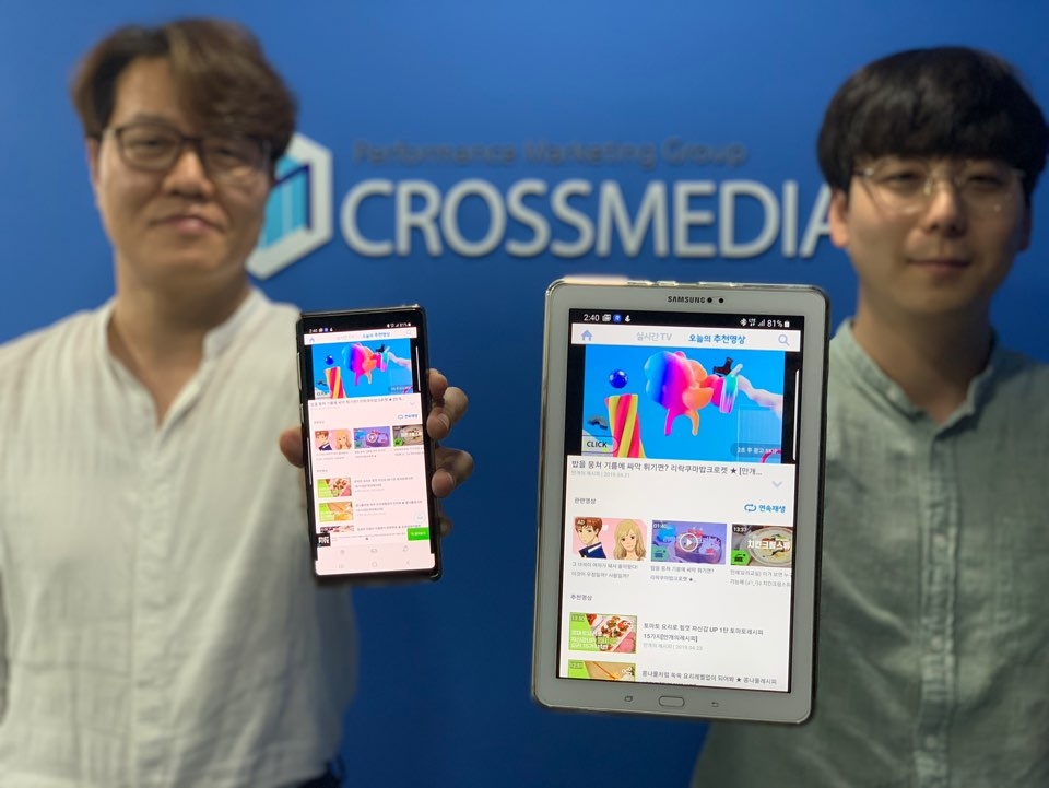 크로스미디어, 동영상 광고플랫폼 퍼플에 DMP 도입…타깃층 선별 - 1