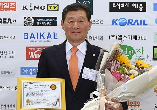 최선근 강릉시 의장 '자랑스런 대한민국 시민 대상' 수상 - 1