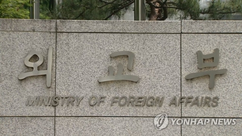 외교부 "기밀유출 주미대사관 직원 조사 중…결과 나오면 조치" - 1