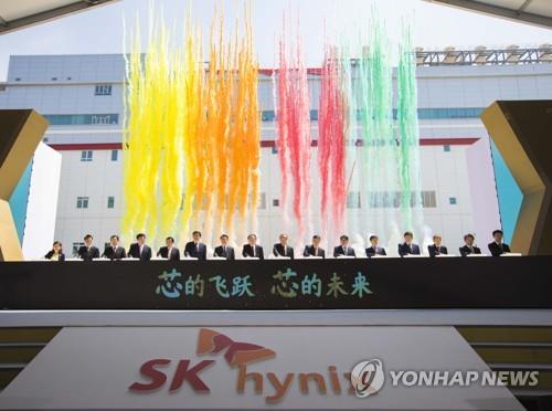 SK하이닉스 중국 우시 확장팹 준공식