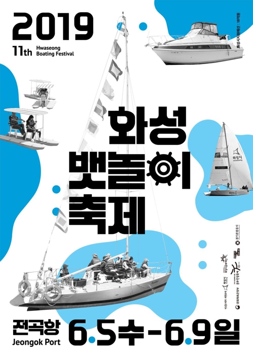 올해 행사 포스터