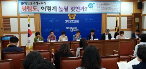 대전교육청 청렴도 높이기 토론회