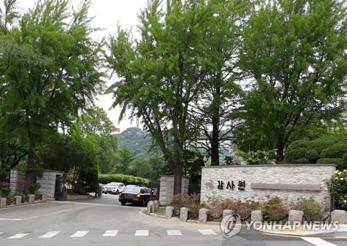 감사원 전경
