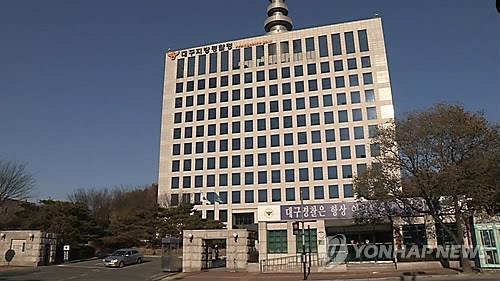 대구지방경찰청
