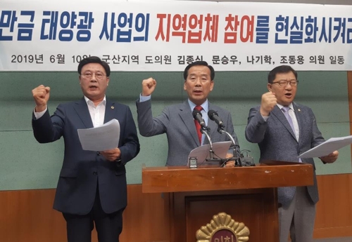 전북도의원들 지역업체 참여 촉구