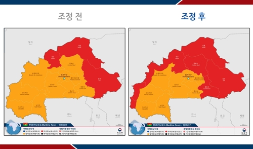 부르키나파소 철수권고지역 확대