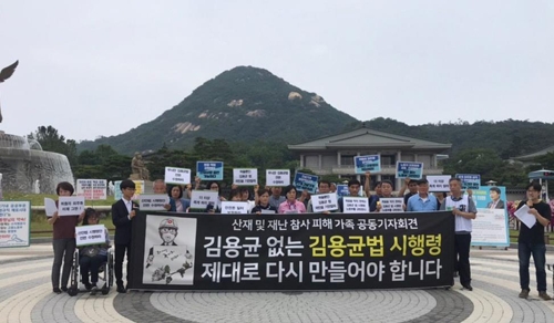 "김용균 없는 김용균법 시행령 제대로 다시 만들어야"