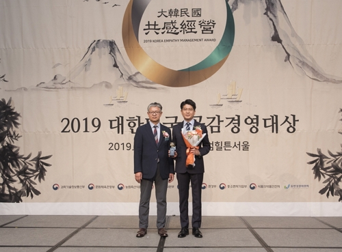 도로교통공단, 대한민국 공감경영대상 '리더십경영' 부문 대상 - 1