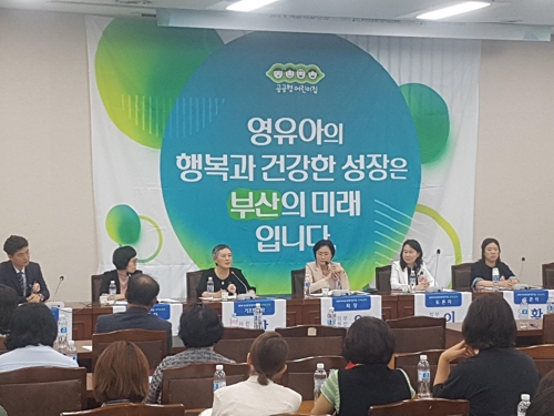 공공형 어린이집 정책토론회