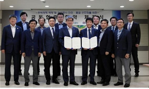부산도시공사·한국비계기술원 업무협약