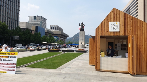 광화문광장 세월호 추모공간과 이순신 동상 왼편의 대한애국당 천막