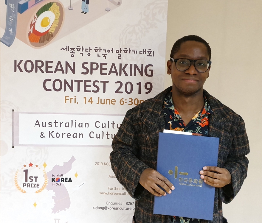 시드니 세종학당 한국어 말하기 대회에서 3등상을 받은 죠수아 파스웨이 (25)