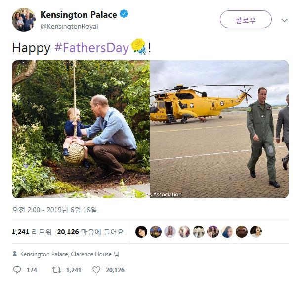 영국의 올해 '아버지의 날'인 지난 16일(현지시간) 윌리엄 왕자가 막내아들인 루이스 왕자의 사진을 공개했다. [윌리엄 왕자 트위터 캡처]