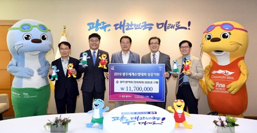 광주시 한의사회 입장권 구매증서 전달.