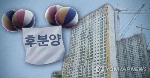 후분양 (PG)