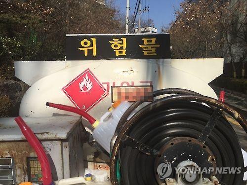 위험물 저장 차량