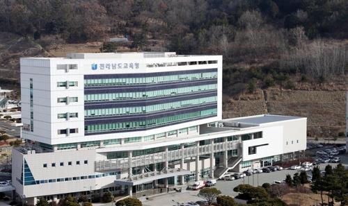전남도교육청
