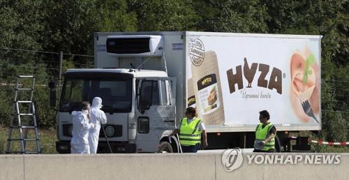 2015년 8월 오스트리아의 한 고속도로에서 난민 71명이 질식사한 채 발견된 냉동트럭 [AP=연합뉴스] 