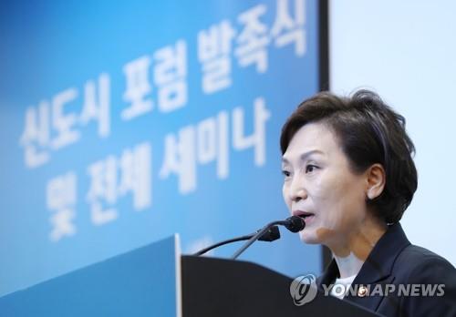 신도시포럼 축사하는 김현미 장관