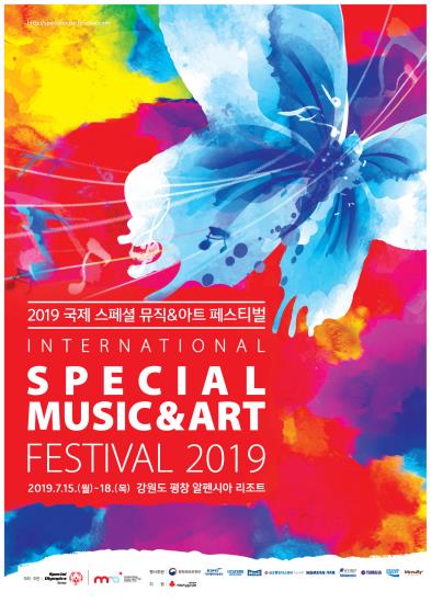 스페셜올림픽코리아, 다음달 평창에서 뮤직아트 페스티벌 - 1