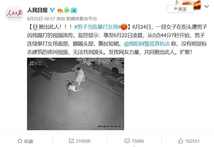 중국서 심야에 길 가던 여성 '다짜고짜 폭행' 논란