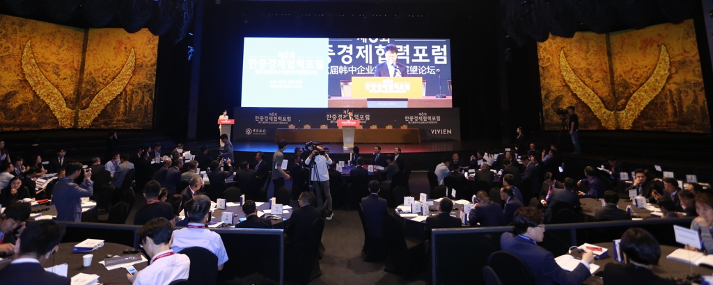 워커힐 호텔서 '제6회 한중경제협력포럼'