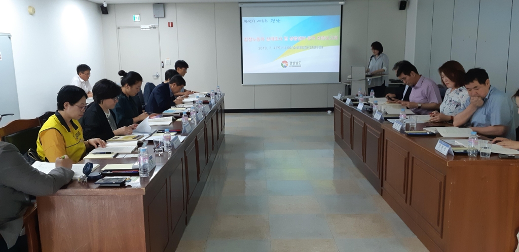 경남도, 감정노동자 실태조사 연구용역 보고회