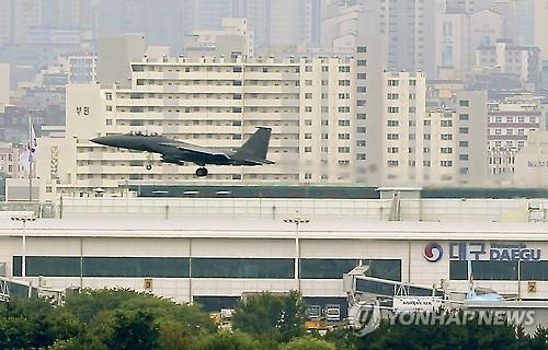 대구공항