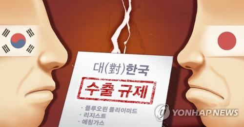 일본 경제 보복, 한일 갈등 (PG)