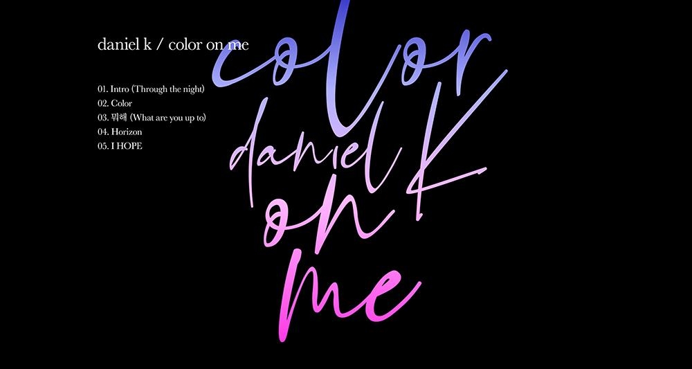 강다니엘 첫 앨범 트랙리스트