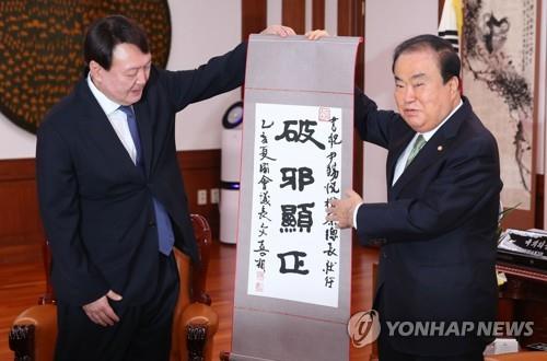문희상 의장, 윤석열 총장에게 '파사현정' 족자 선물 (서울=연합뉴스) 김인철 기자 = 문희상 국회의장(오른쪽)이 7일 여의도 국회 의장실에서 윤석열 검찰총장의 예방을 받고 '파사현정(破邪顯正· 그릇된 것을 깨고 바른 것을 드러냄)'이 적힌 족자를 선물하고 있다. 2019.8.7 yatoya@yna.co.kr(끝)