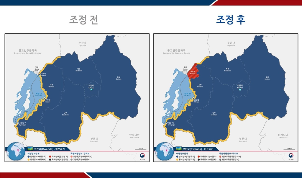 르완다 여행경보 현황