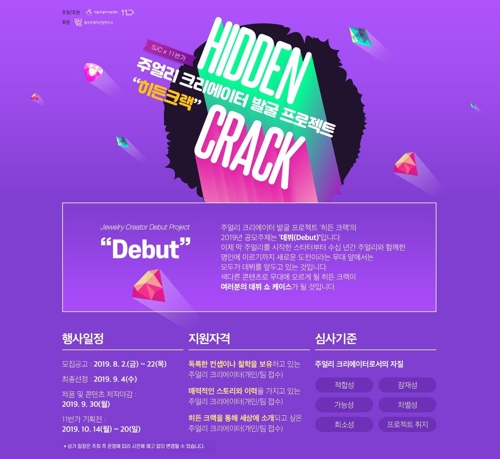11번가 히든크랙 프로젝트