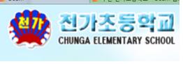 천가초등학교 교표