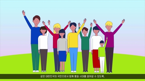 "탈북민-남한 주민 마음의 장벽 허물어요"