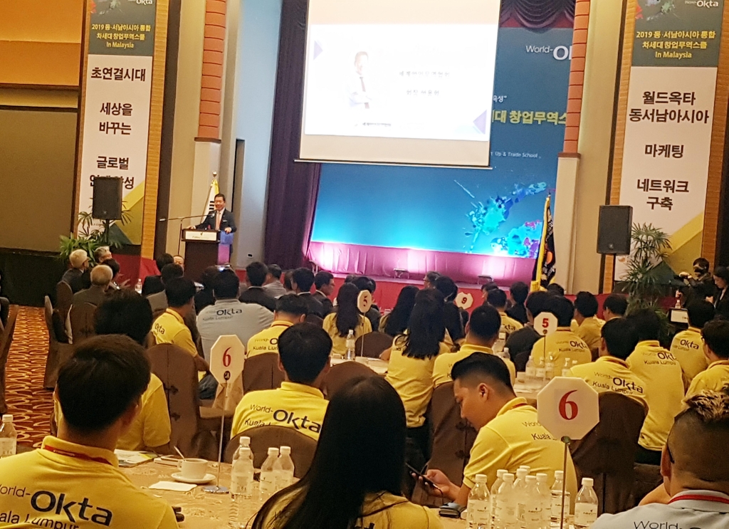 말레이시아서 월드옥타 차세대 창업무역스쿨 개최