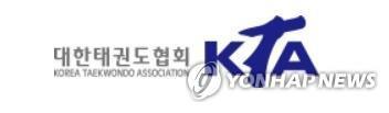 대한민국태권도협회 엠블럼