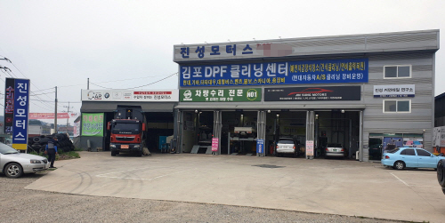 진성모터스, 김포시에 매연 저감장치 '건식통합클리닝센터' 운영 - 1