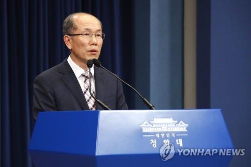 청와대 "한일군사정보보호협정 종료"