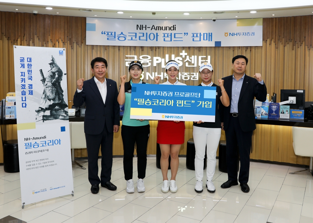 NH투자증권 프로골프단 선수들