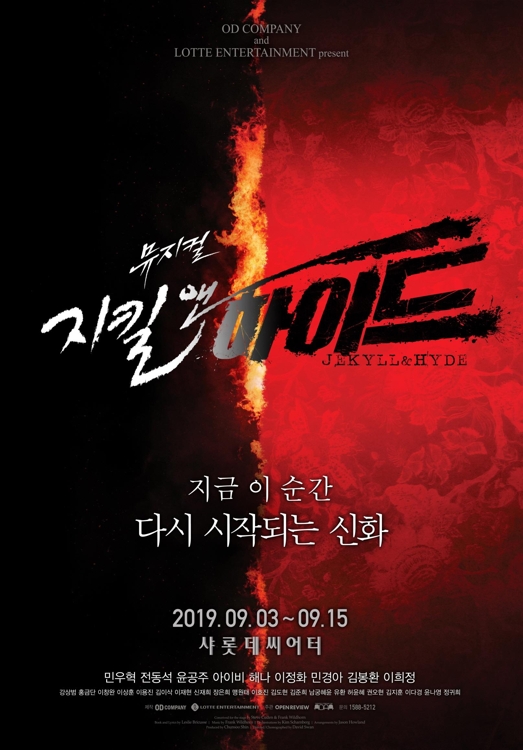 추석 연휴 볼만한 뮤지컬은…"할인혜택 풍성해요" - 3