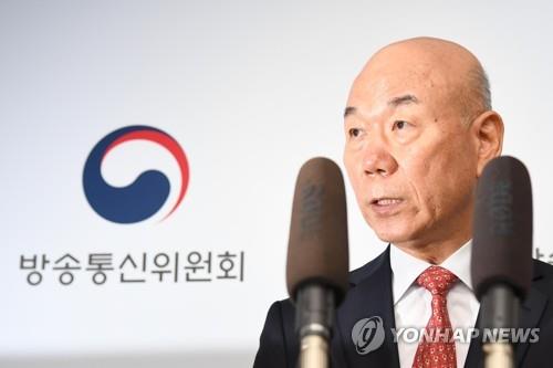 이효성 전 방통위원장
