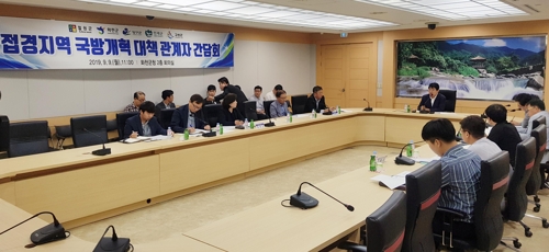 화천군청에서 접경지역 국방개혁 대책 관계자 간담회