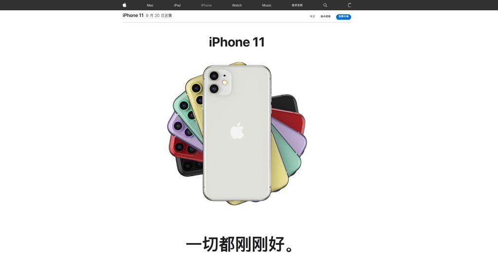 신작 아이폰 11 소개하는 애플