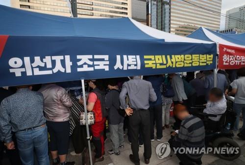 한국당, 광화문광장에 서명운동본부 개소 (서울=연합뉴스) 김주성 기자 = 자유한국당 지지자를 비롯한 조국 법무부 장관의 사퇴를 촉구하는 시민들이 15일 오후 서울 광화문광장에 개소한 '헌정 유린, 위선자 조국 사퇴 국민 서명운동 광화문 본부'에서 서명을 하고 있다. 2019.9.15 utzza@yna.co.kr(끝)